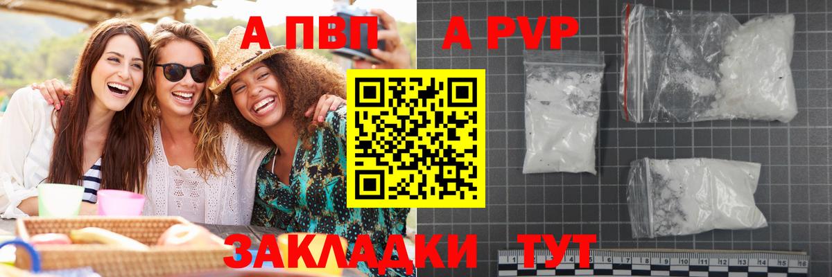 А ПВП кристаллы  Alpha PVP мука  Alfa_PVP  Вход с VPN  Воткинск 
