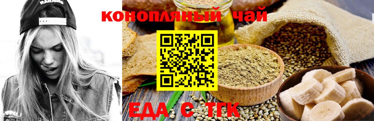 Canna-Cookies конопля Воткинск