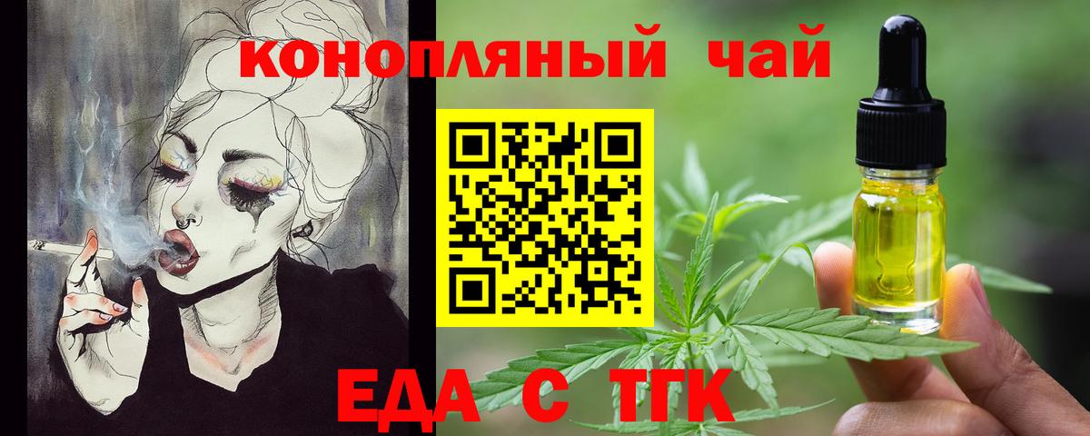 Печенье с ТГК конопля  Вход с VPN  Воткинск 