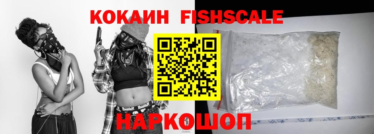 Воткинск  COCAIN  COCAIN Боливия  Вход с VPN  COCAIN 99% 