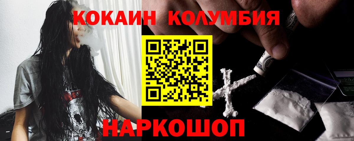 Cocaine Эквадор Воткинск