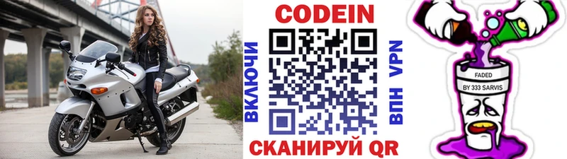 Codein Purple Drank  hydra рабочий сайт  Воткинск 