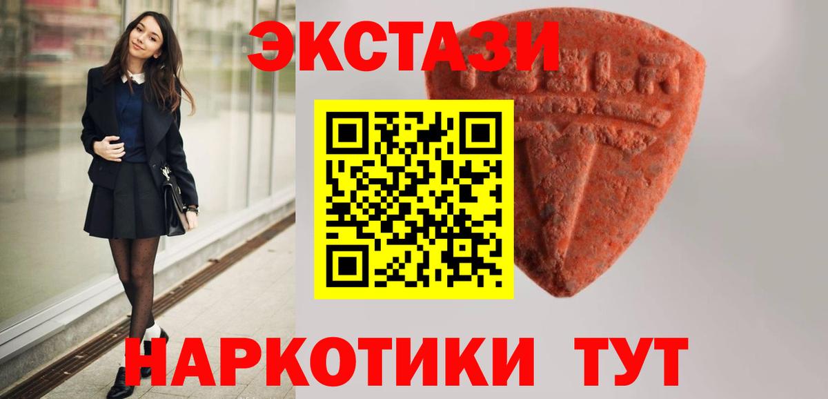 ЭКСТАЗИ mix  Ecstasy  Воткинск  Вход с VPN 