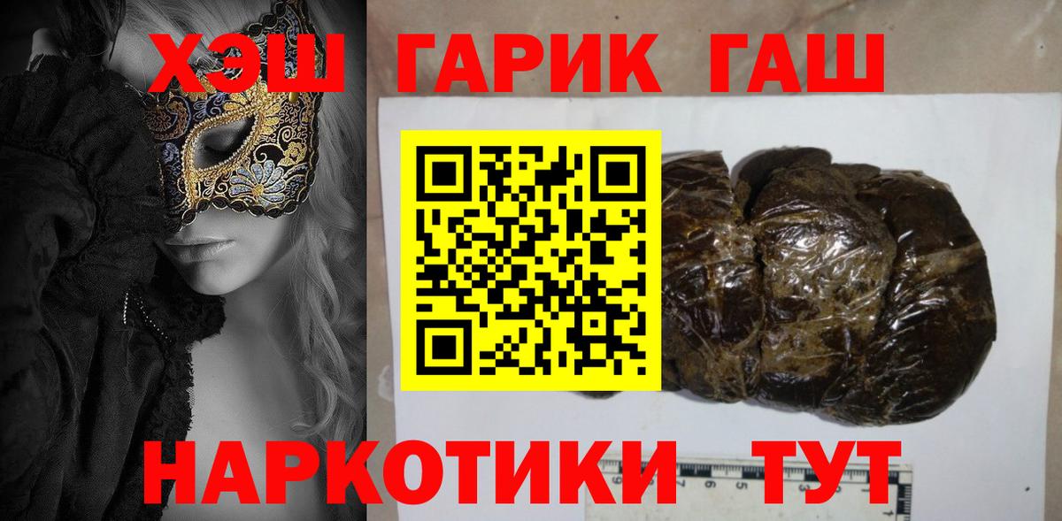 Гашиш 40% ТГК Воткинск