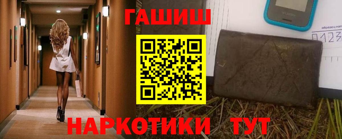 ГАШ убойный  Гашиш  Вход с VPN  Воткинск  Гашиш hashish 