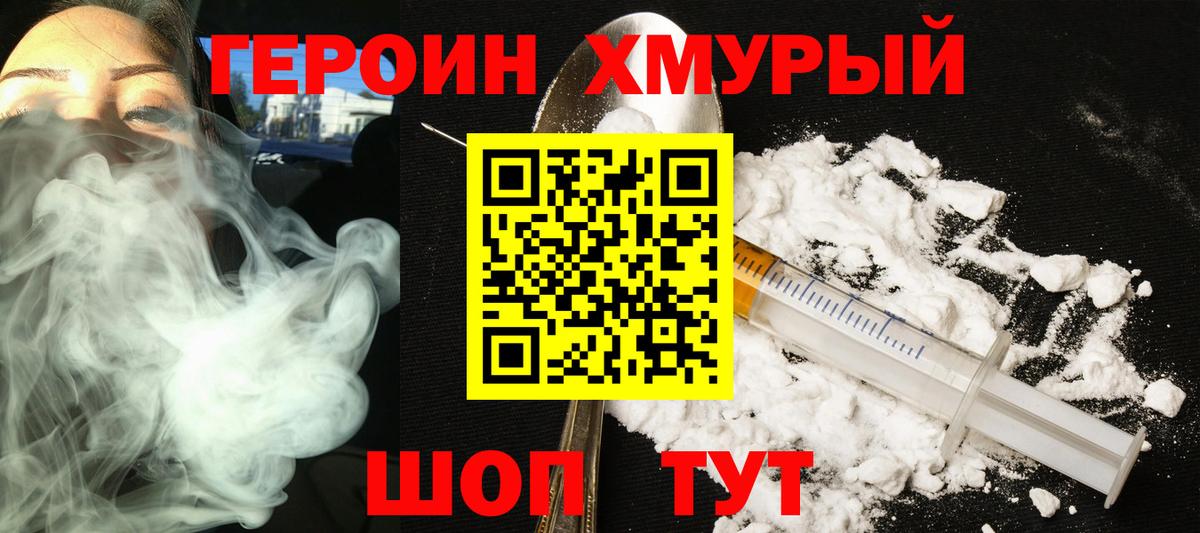 Героин афганец Воткинск