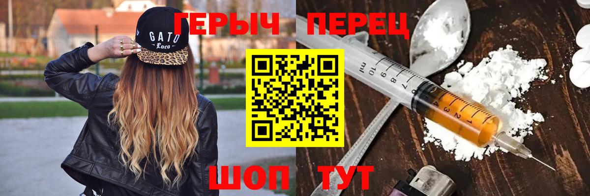 Героин гречка  Героин  Воткинск 