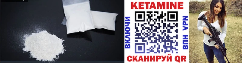 что такое наркотик Воткинск КЕТАМИН VHQ
