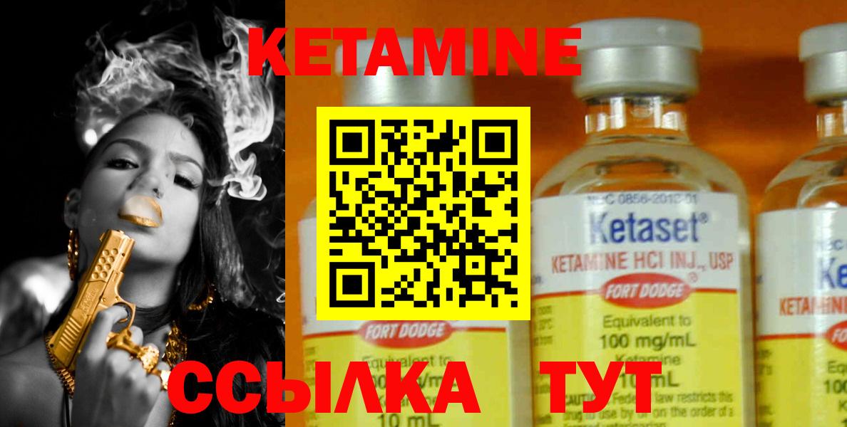 КЕТАМИН VHQ  Вход с VPN  Воткинск 