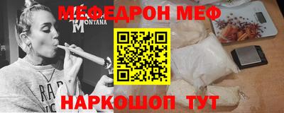MESCALINE Балаково
