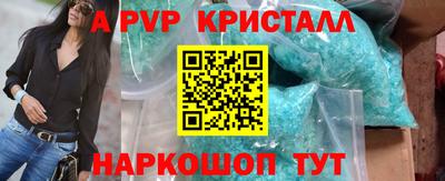 ALPHA PVP Волжск