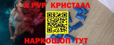 ALPHA PVP Волжск