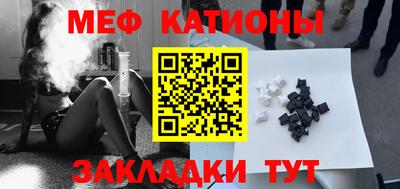 MESCALINE Балаково
