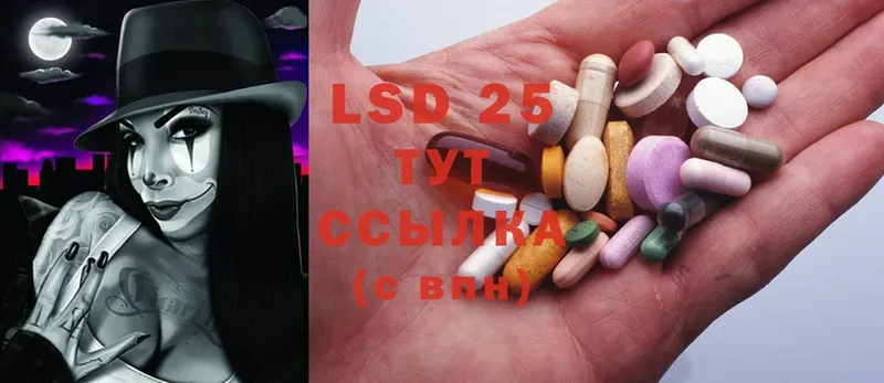 LSD-25 экстази ecstasy Воткинск