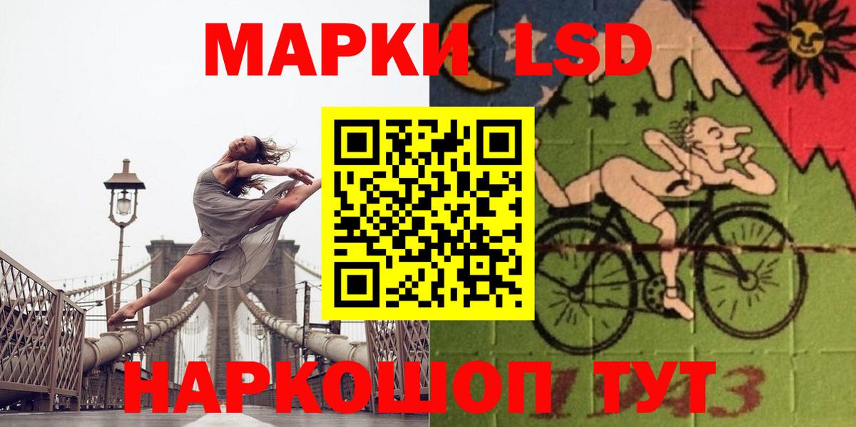Лсд 25 экстази кислота  ЛСД экстази кислота  Воткинск  Вход с VPN 