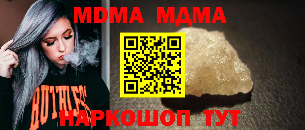 MDMA молли  Воткинск  МДМА Molly 