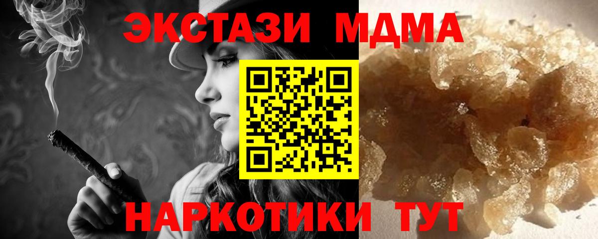 МДМА Molly  Вход с VPN  Воткинск 