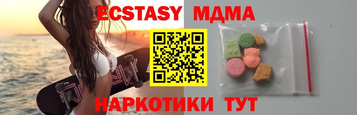 MDMA кристаллы Воткинск