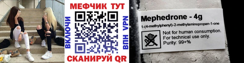 МЕФ кристаллы Воткинск