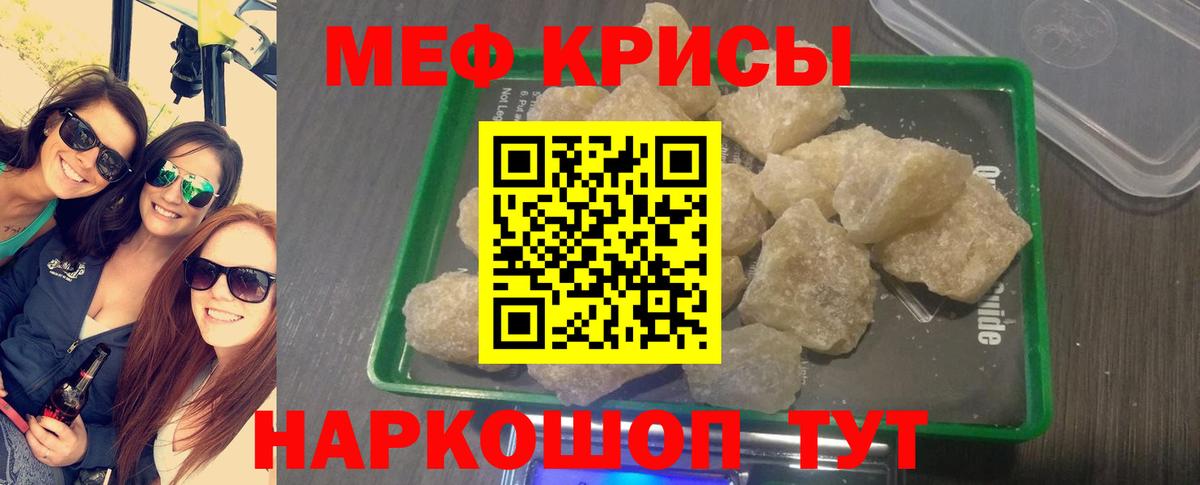 Меф mephedrone  Вход с VPN  МЯУ-МЯУ  МЕФ  Воткинск  Мефедрон кристаллы 