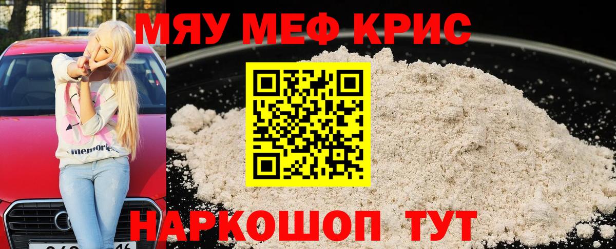 Мефедрон  Воткинск