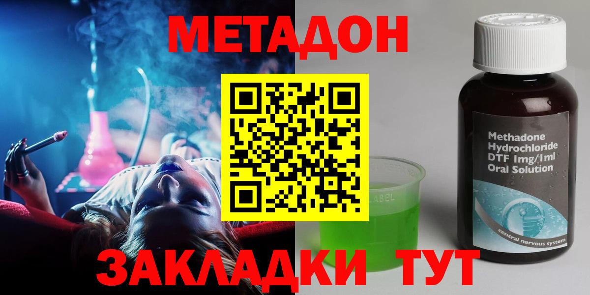 Метадон VHQ  Вход с VPN  Воткинск  Метадон VHQ 