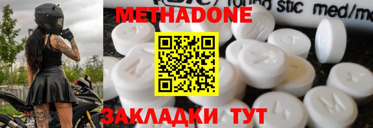 Метадон VHQ Воткинск