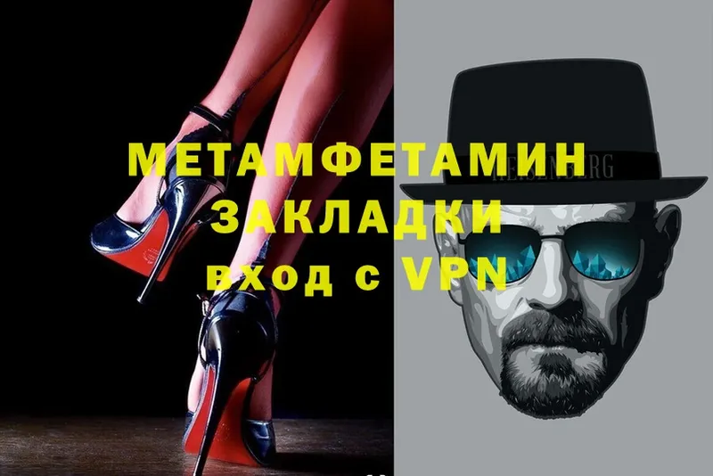 МЕТАМФЕТАМИН Декстрометамфетамин 99.9%  Воткинск 