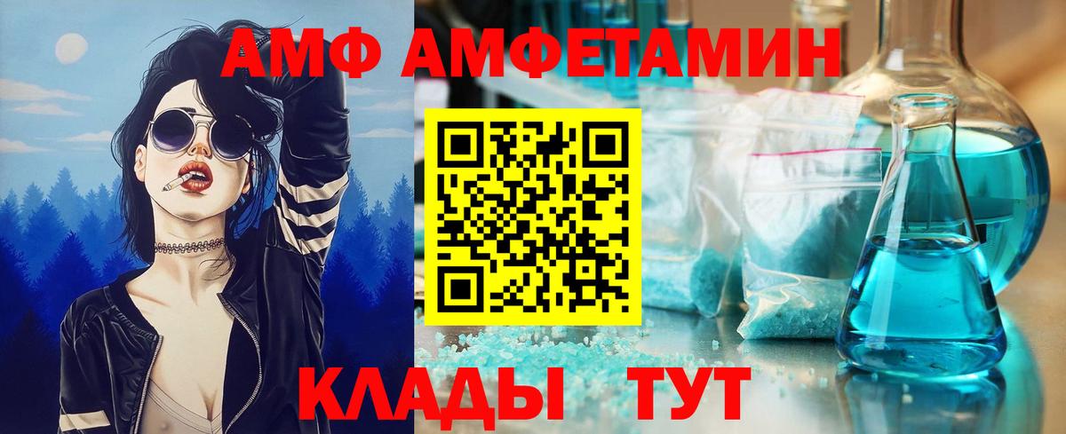 Метамфетамин мет  Вход с VPN  Воткинск 
