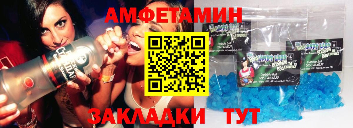 Первитин мет  Метамфетамин  Воткинск 