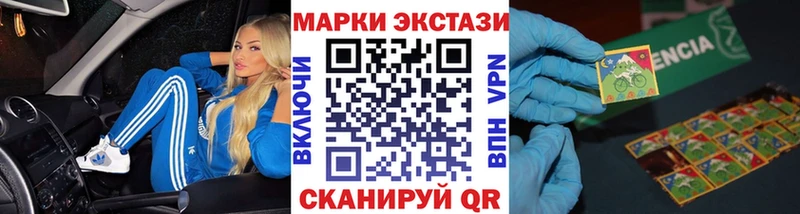 Наркотические марки 1,8мг  купить   Воткинск 