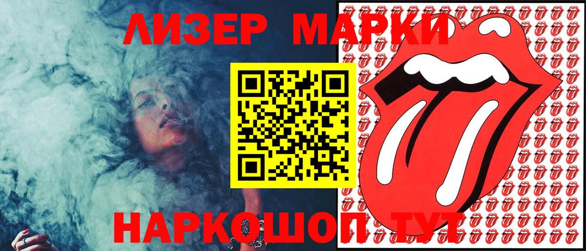 Марки 25I-NBOMe 1,5мг  Марки 25I-NBOMe 1,5мг  Вход с VPN  Воткинск 