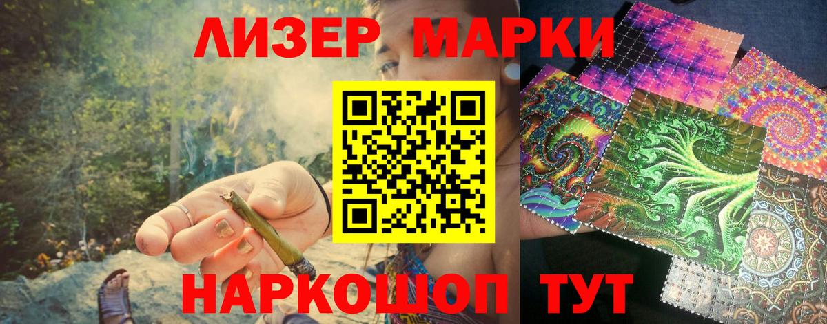 Марки 25I-NBOMe 1,5мг  Марки NBOMe  Воткинск  Марки 25I-NBOMe 1,5мг 
