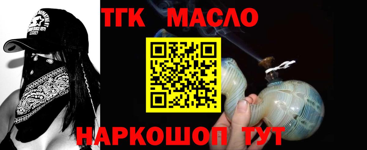 ТГК Wax  Воткинск 